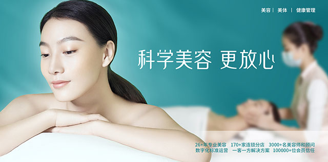 廣東伊麗匯美容科技有限公司招聘要求與待遇